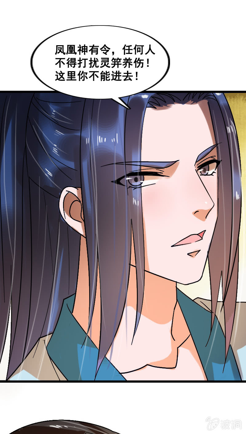 第126话：搜查汤泉宫(1/2)-第130话