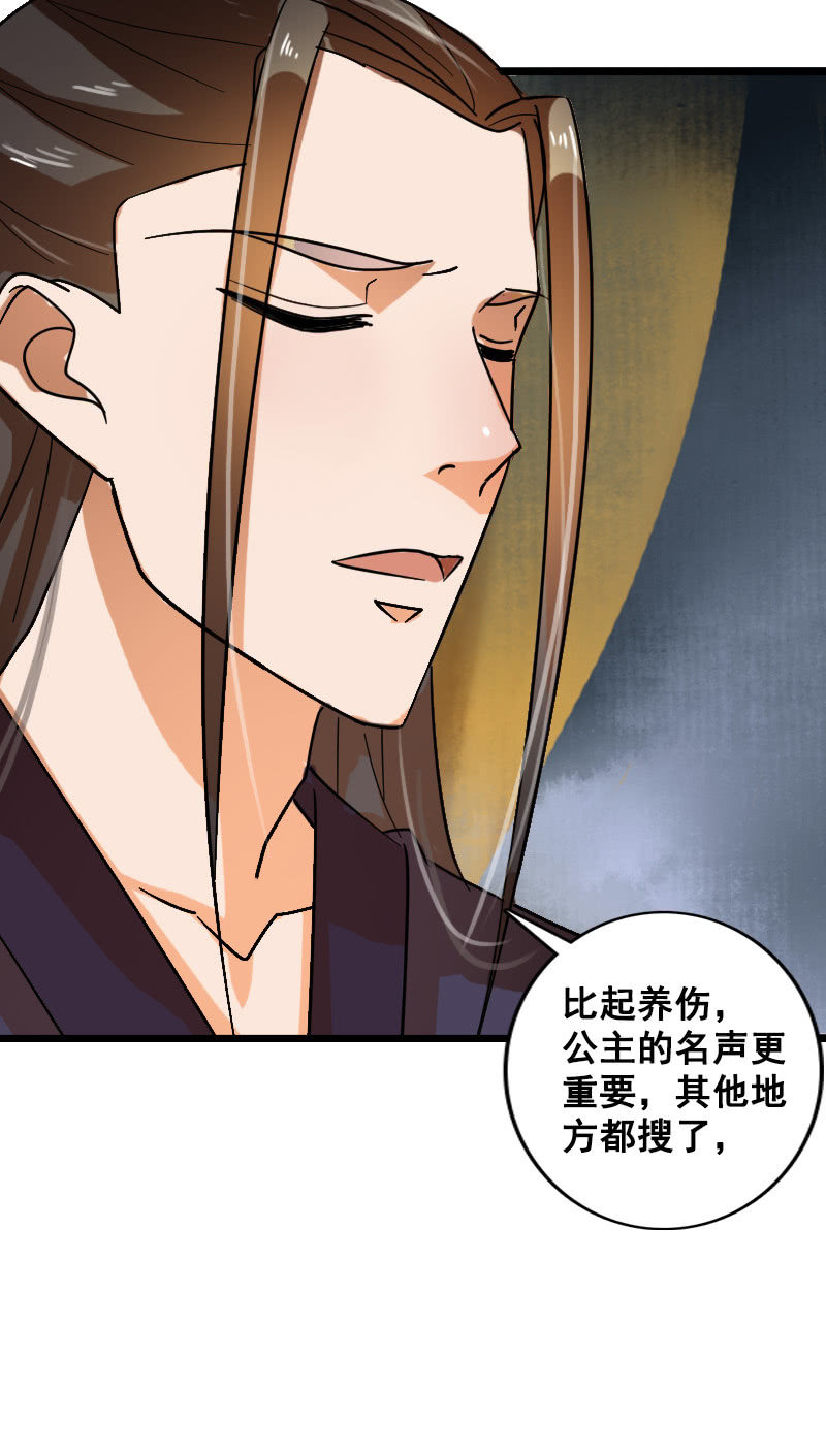 第126话：搜查汤泉宫(1/2)-第130话