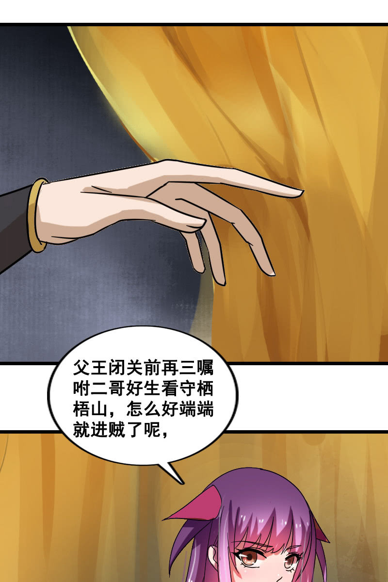 第126话：搜查汤泉宫(1/2)-第130话