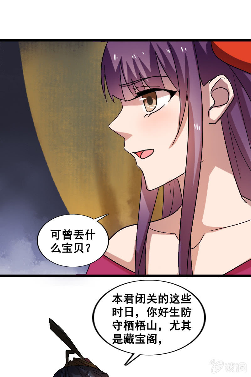 第126话：搜查汤泉宫(1/2)-第130话