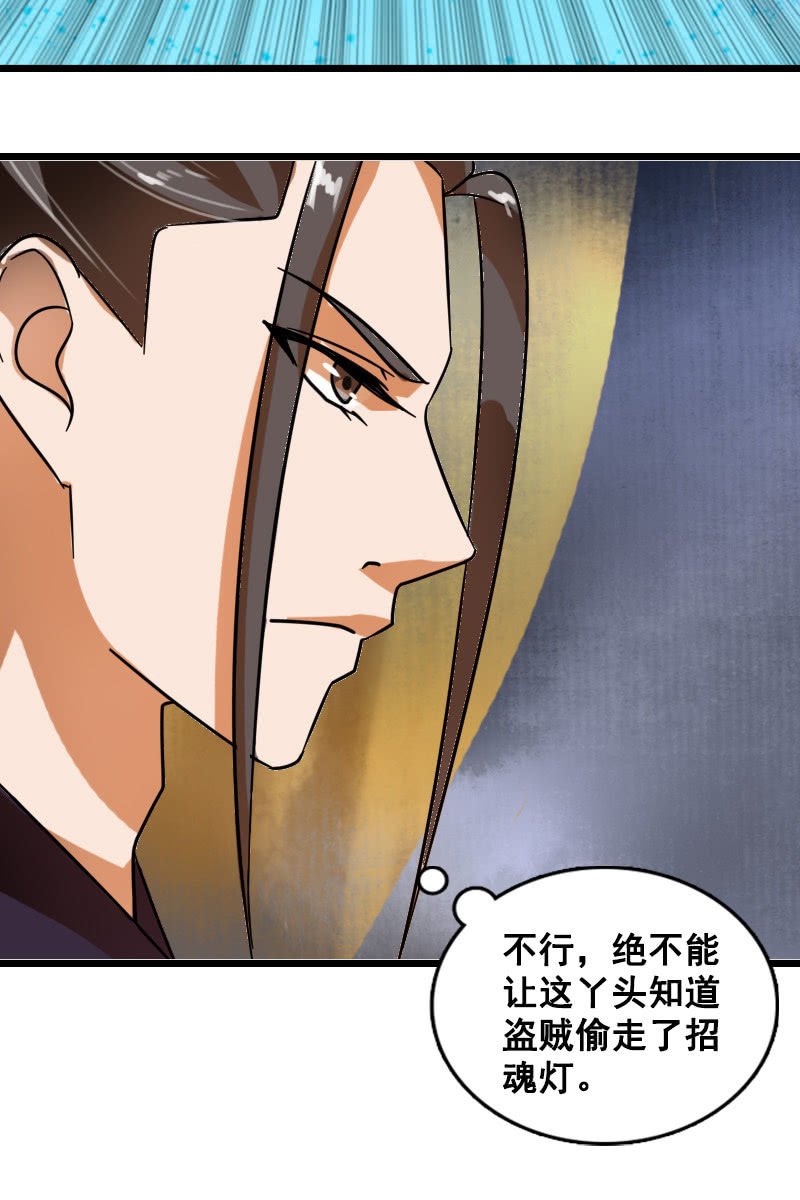 第126话：搜查汤泉宫(1/2)-第130话