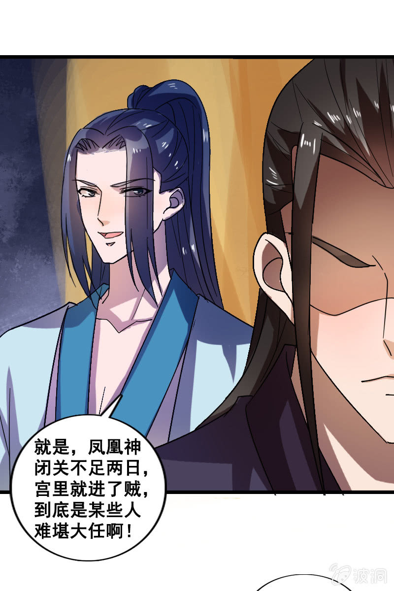 第126话：搜查汤泉宫(1/2)-第130话