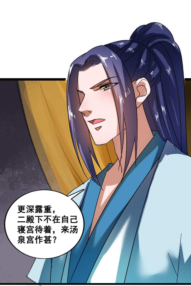 第126话：搜查汤泉宫(1/2)-第130话