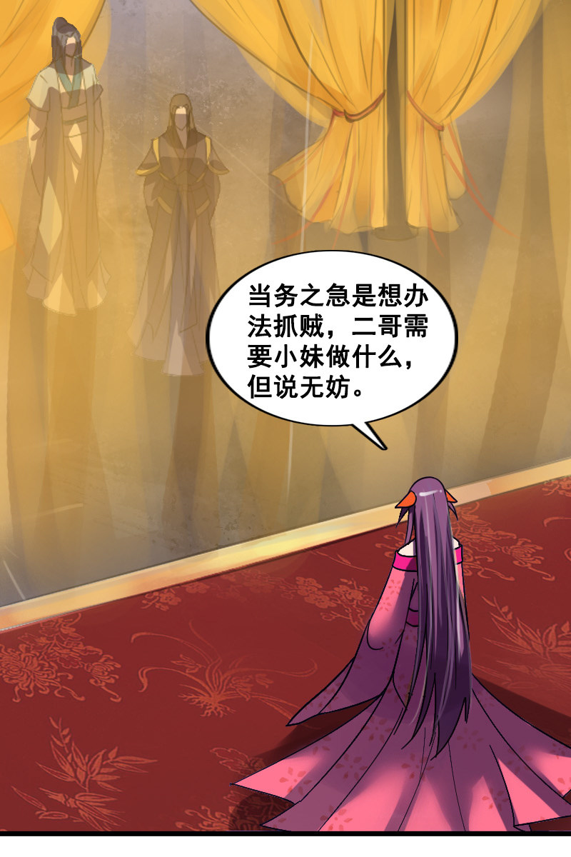 第126话：搜查汤泉宫(1/2)-第130话