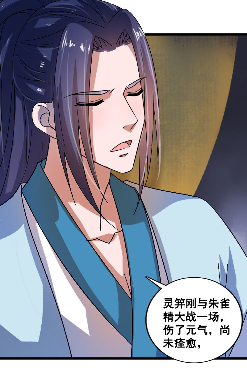 第126话：搜查汤泉宫(1/2)-第130话