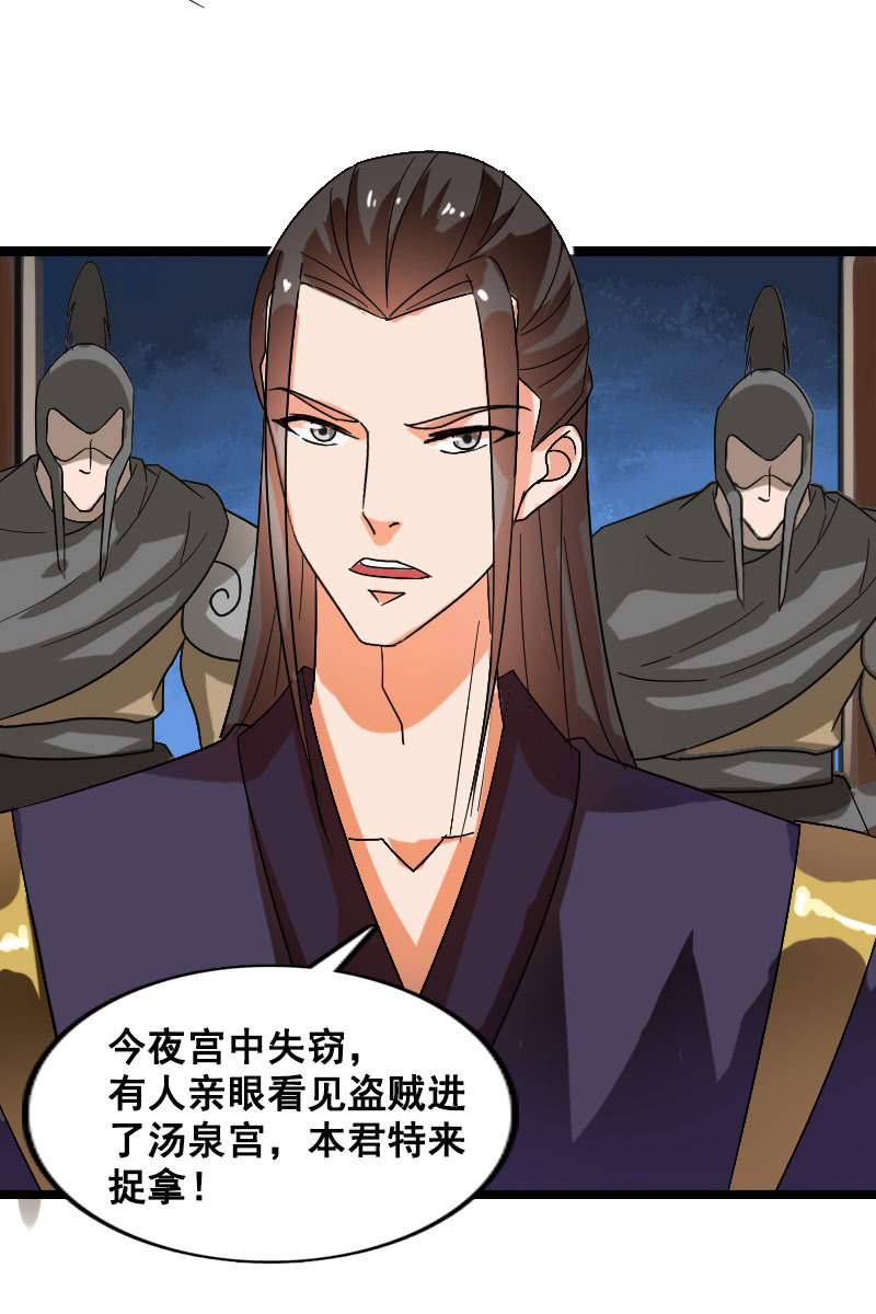 第126话：搜查汤泉宫(1/2)-第130话