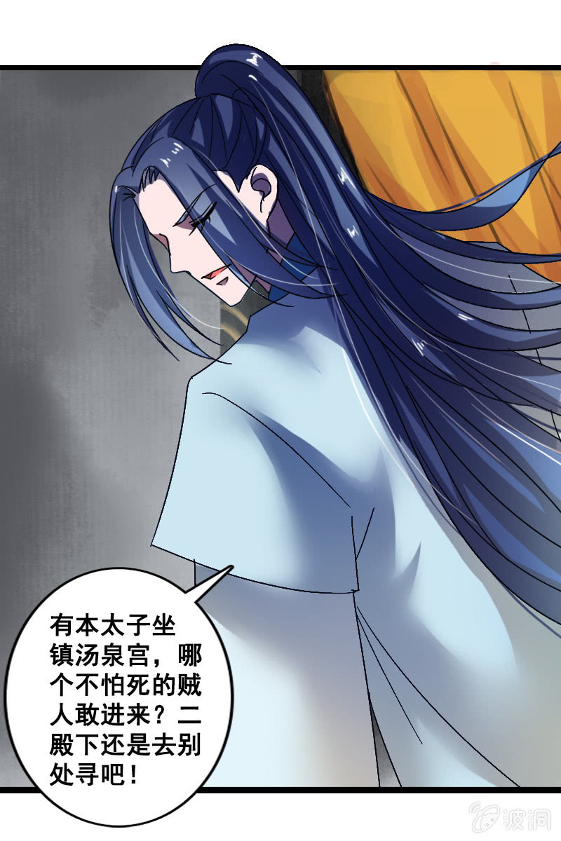 第126话：搜查汤泉宫(1/2)-第130话