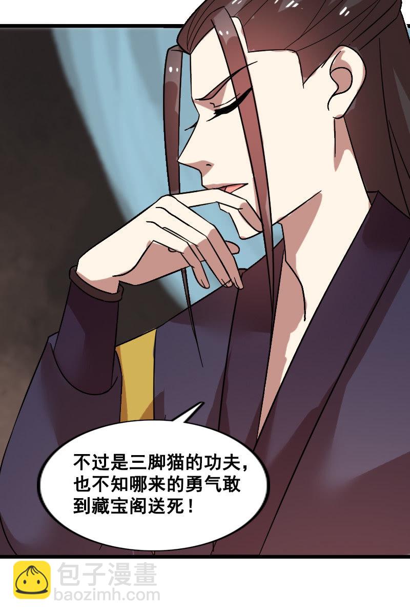 第126话：搜查汤泉宫(1/2)-第130话