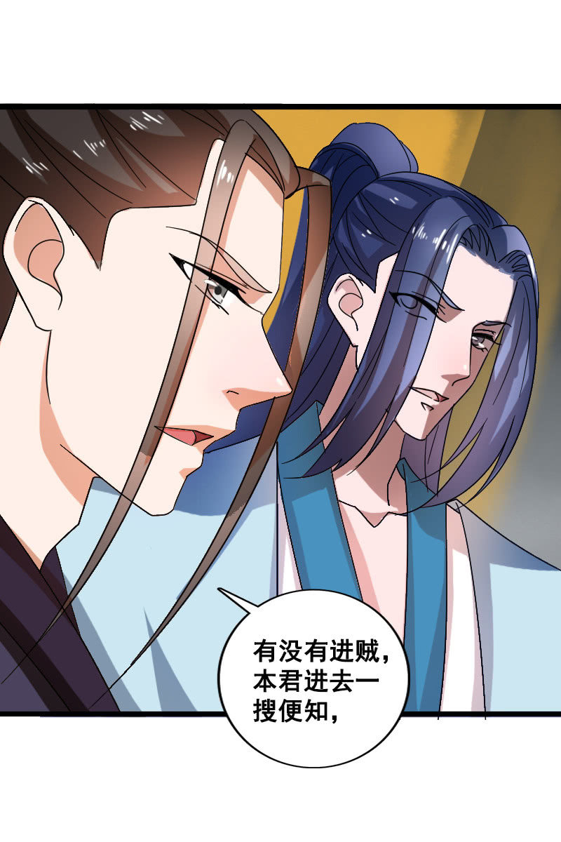 第126话：搜查汤泉宫(1/2)-第130话