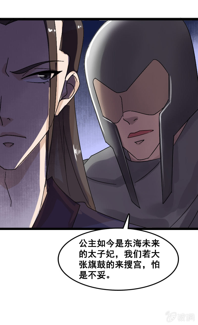 第126话：搜查汤泉宫(1/2)-第130话