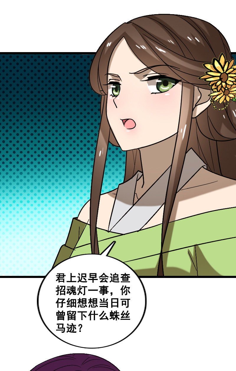 第128话：对质(1/2)-第132话