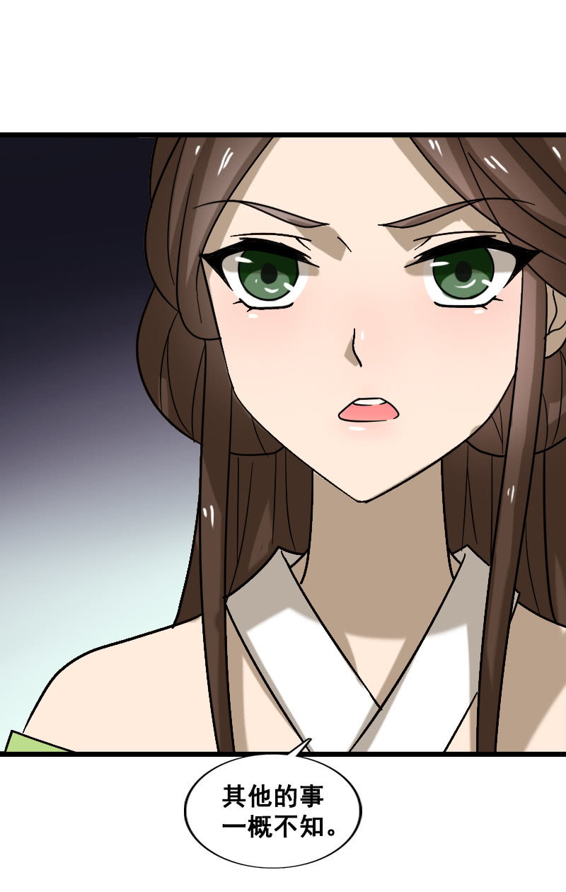 第128话：对质(1/2)-第132话