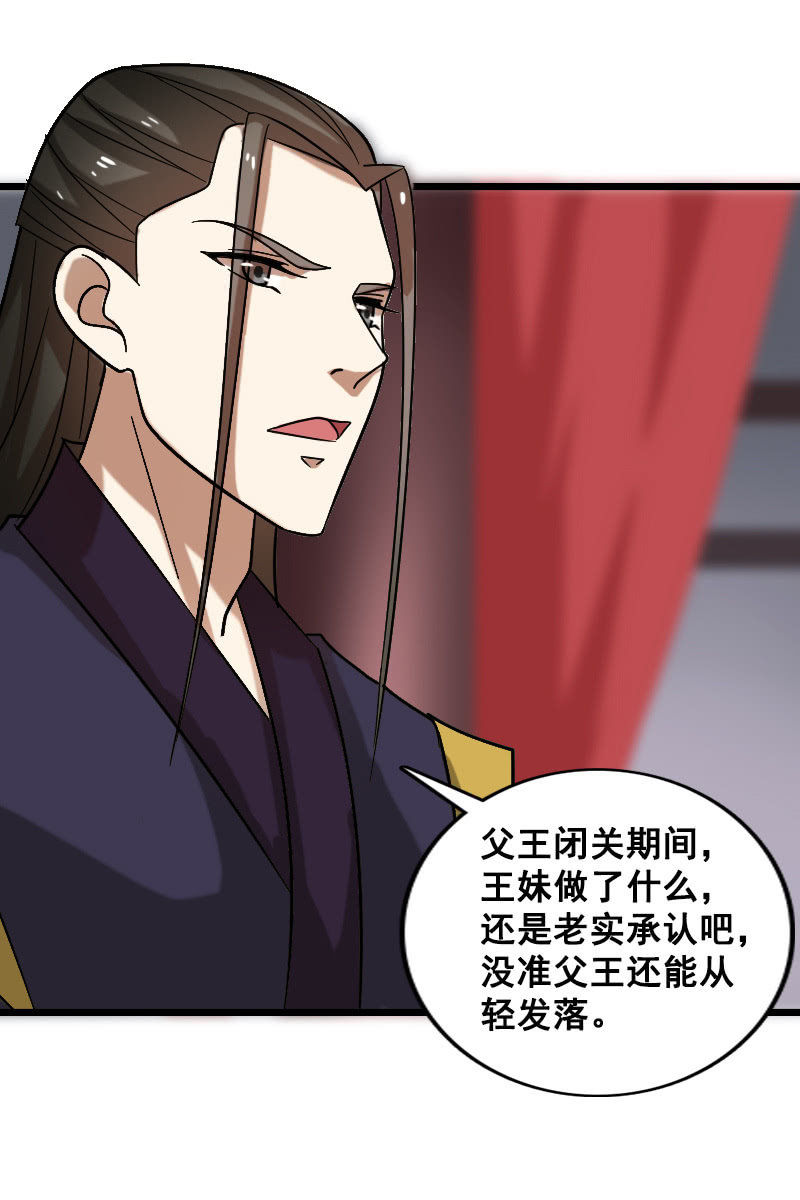 第128话：对质(1/2)-第132话