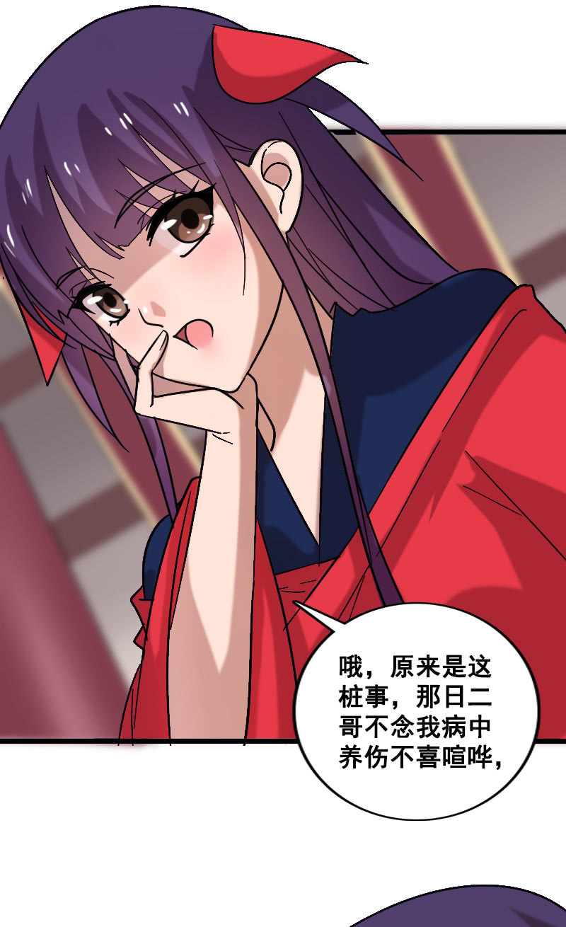 第128话：对质(1/2)-第132话