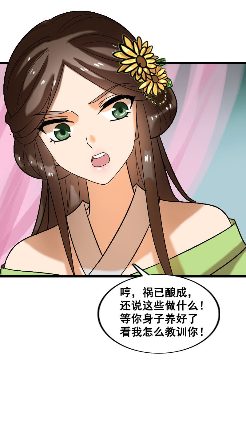 第128话：对质(1/2)-第132话