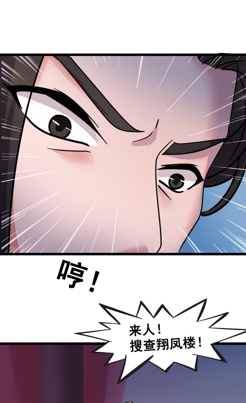 第130话：责罚江寒子(1/2)-第134话
