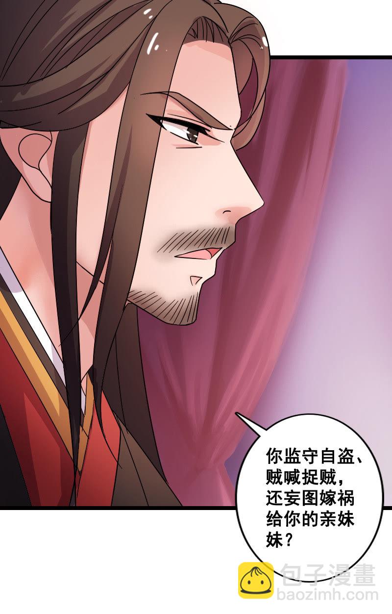 第130话：责罚江寒子(1/2)-第134话
