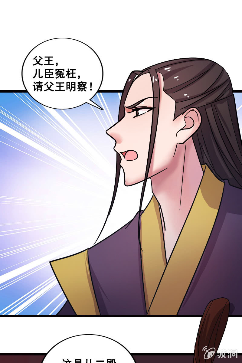 第130话：责罚江寒子(1/2)-第134话