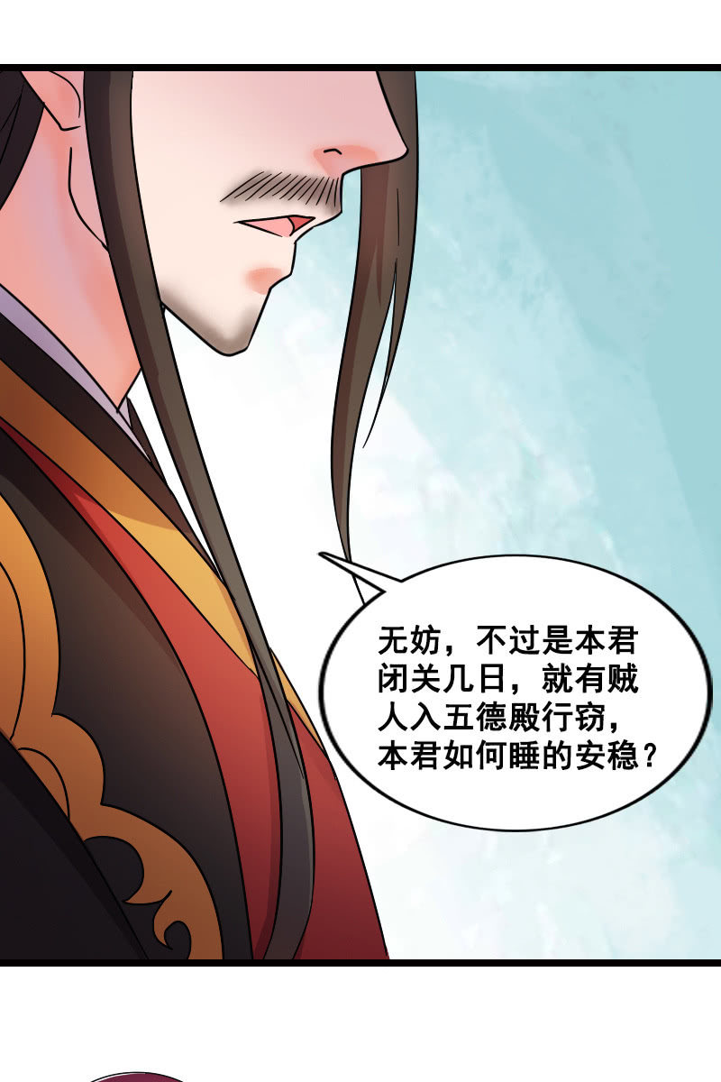 第130话：责罚江寒子(1/2)-第134话