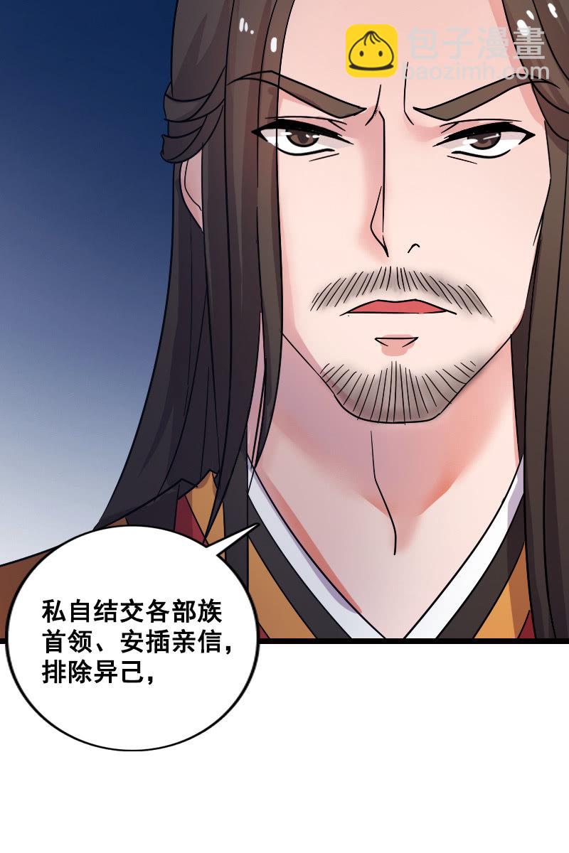 第130话：责罚江寒子(1/2)-第134话