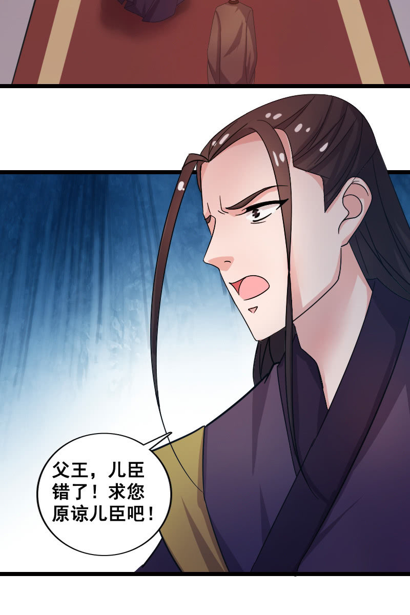 第130话：责罚江寒子(1/2)-第134话