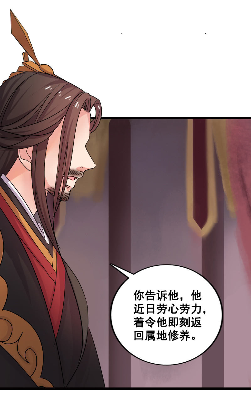第130话：责罚江寒子(1/2)-第134话