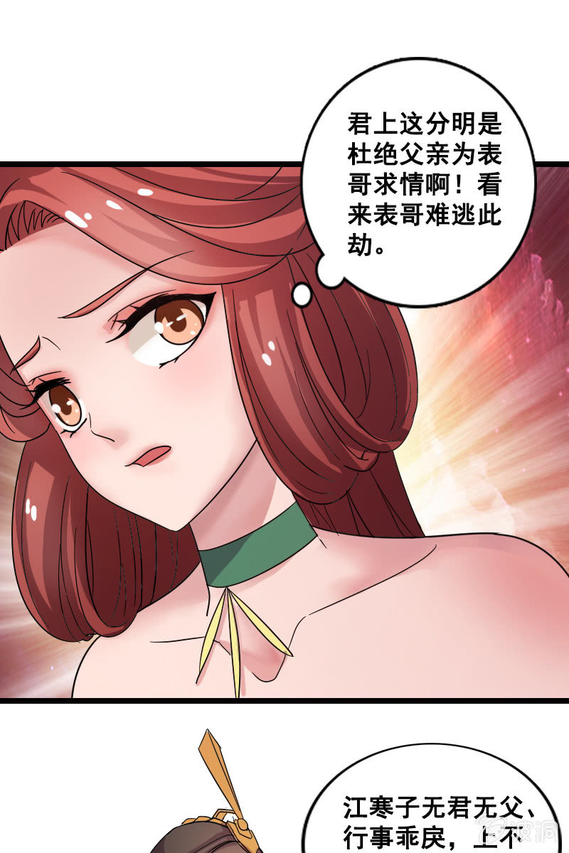 第130话：责罚江寒子(1/2)-第134话