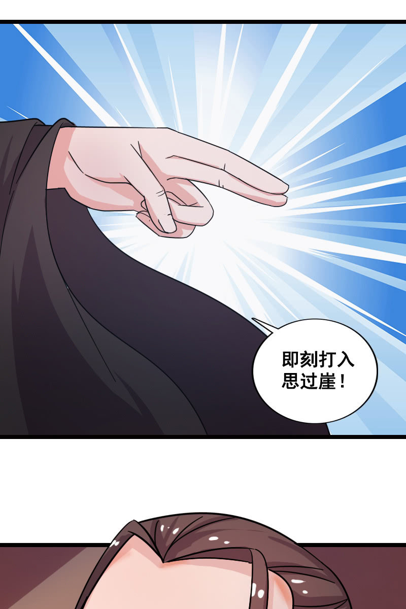第130话：责罚江寒子(1/2)-第134话