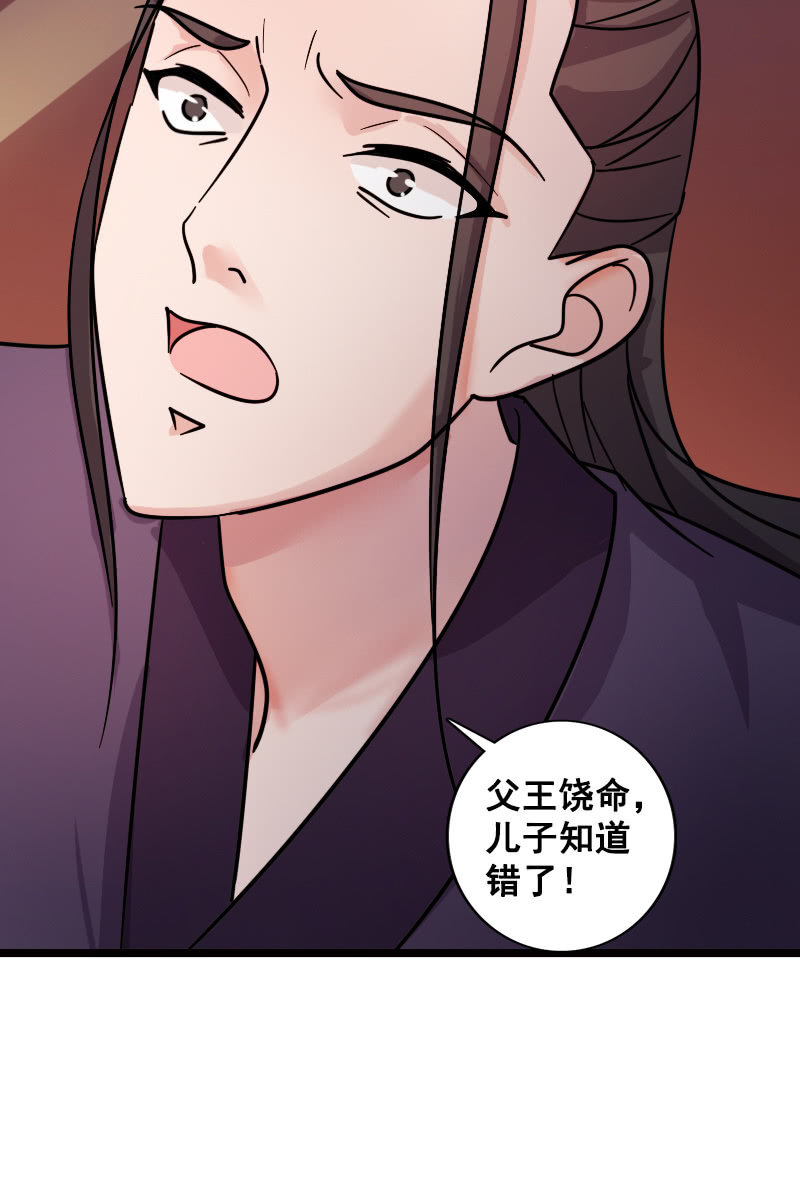 第130话：责罚江寒子(1/2)-第134话