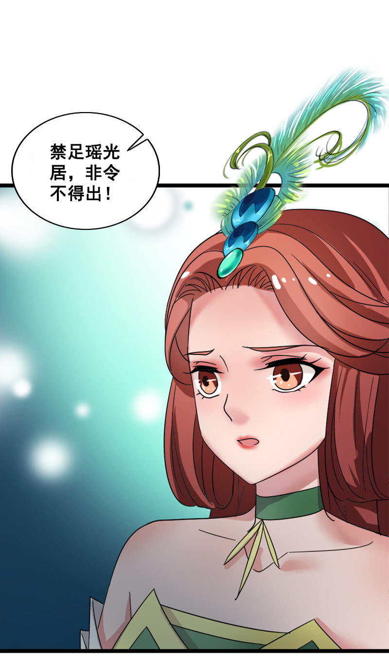 第130话：责罚江寒子(1/2)-第134话