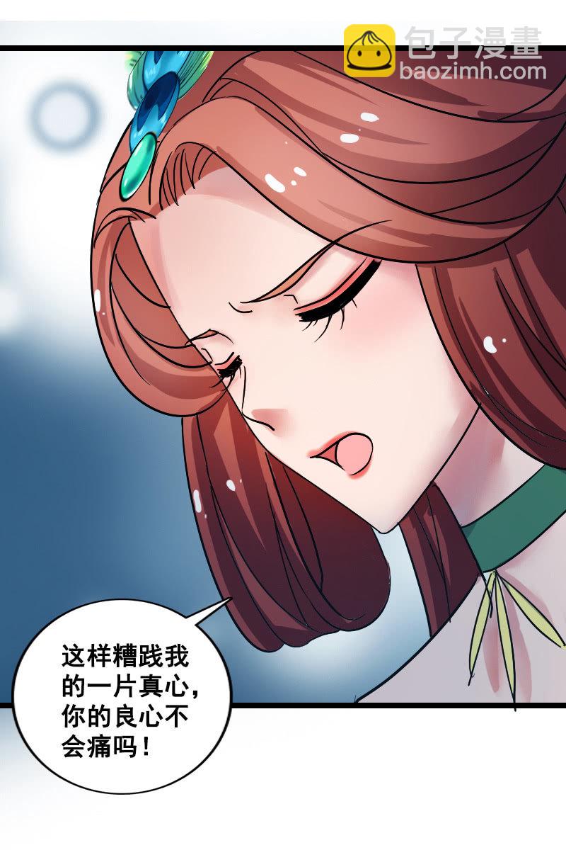 第130话：责罚江寒子(1/2)-第134话
