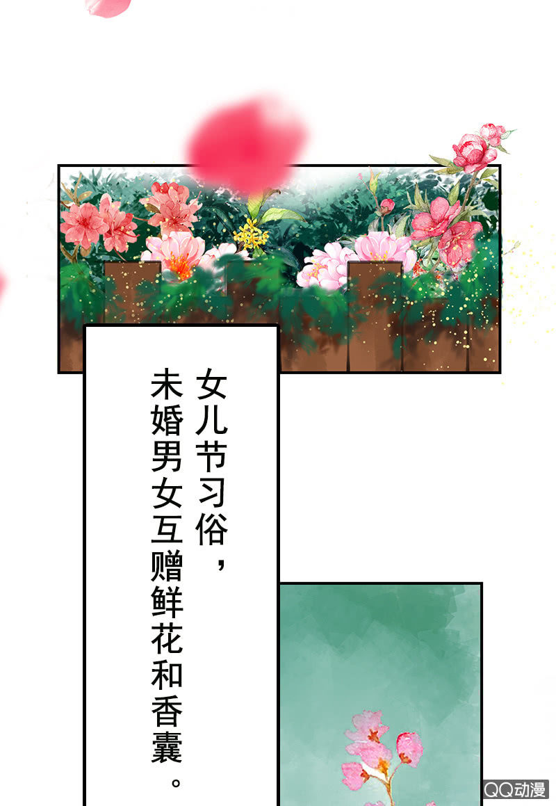 第十四话：共度良宵-第16话