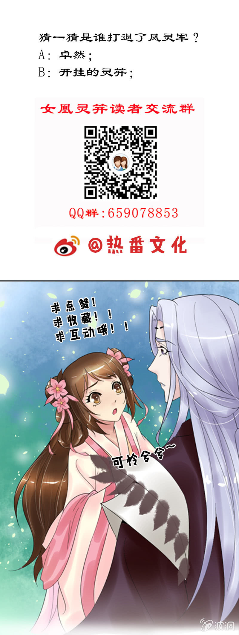 第十六话：卓然哥哥，你好棒！-第18话