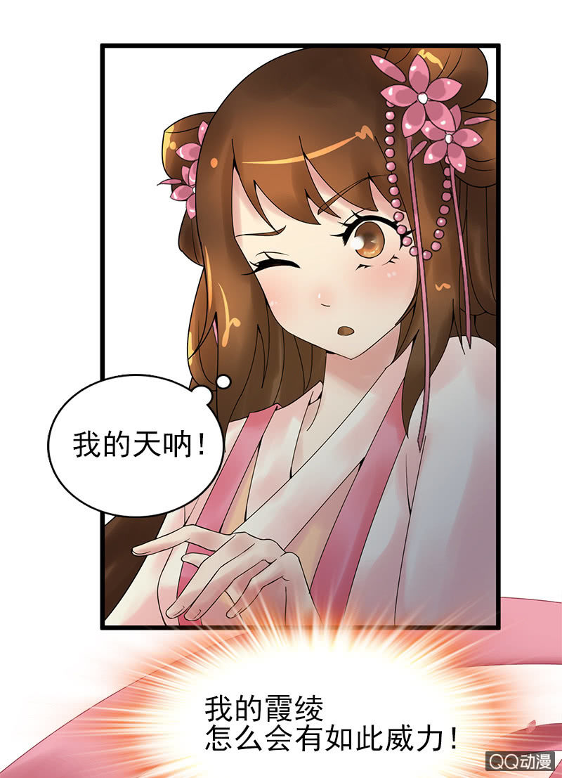 第十八话：她是我的亲妹妹！-第20话
