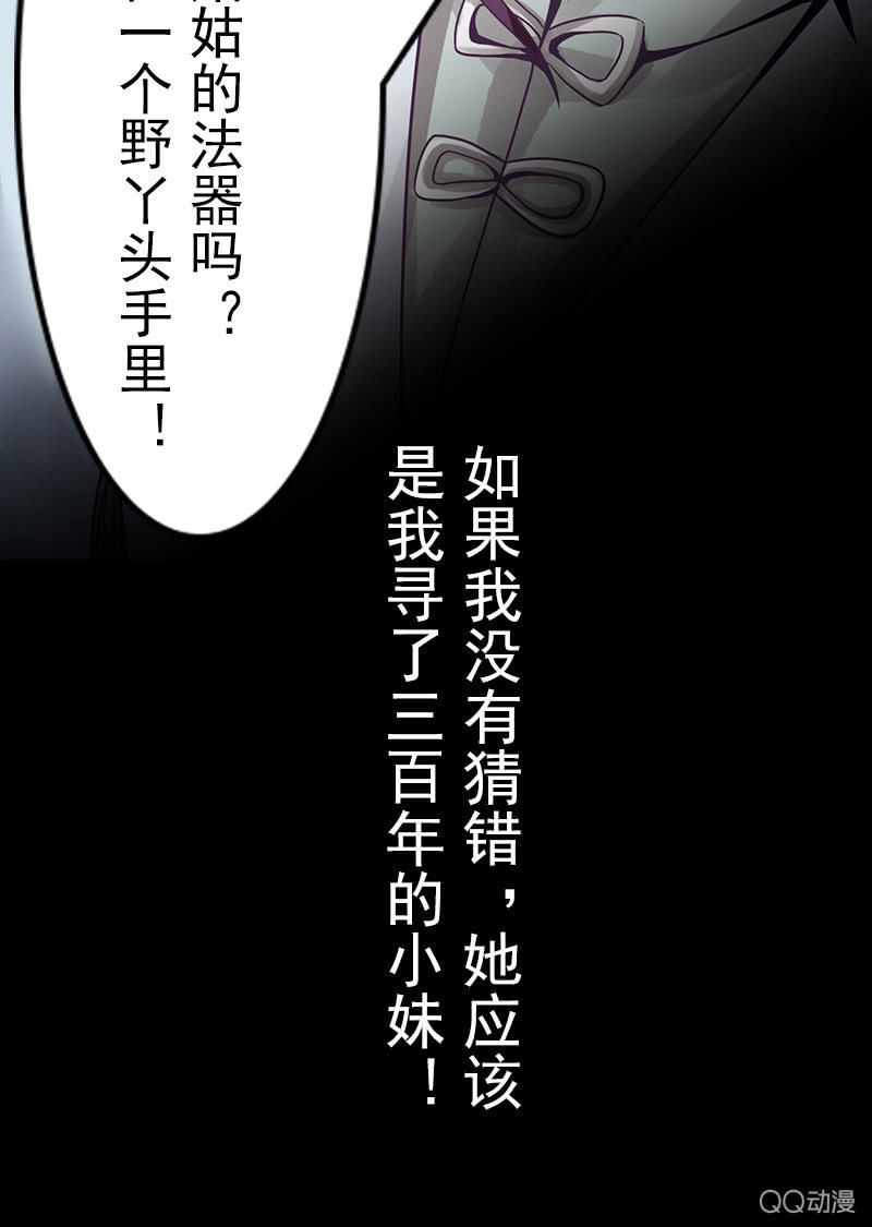 第十八话：她是我的亲妹妹！-第20话