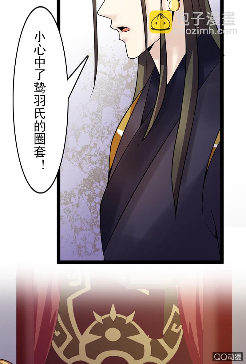 第二十话：将她关进玄火阵！(1/2)-第22话