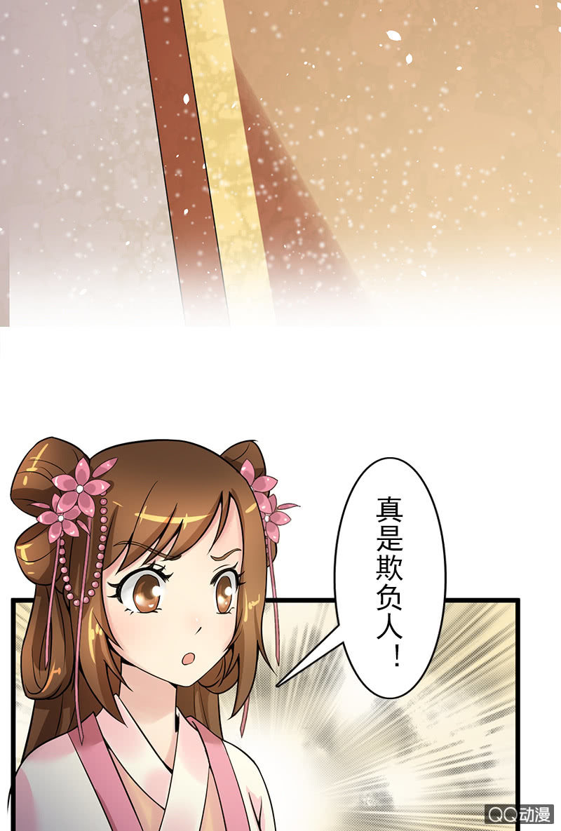 第二十话：将她关进玄火阵！(1/2)-第22话