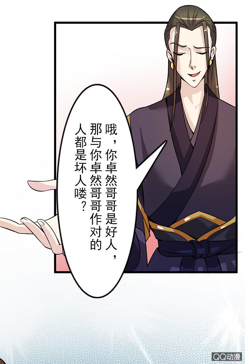 第二十话：将她关进玄火阵！(1/2)-第22话