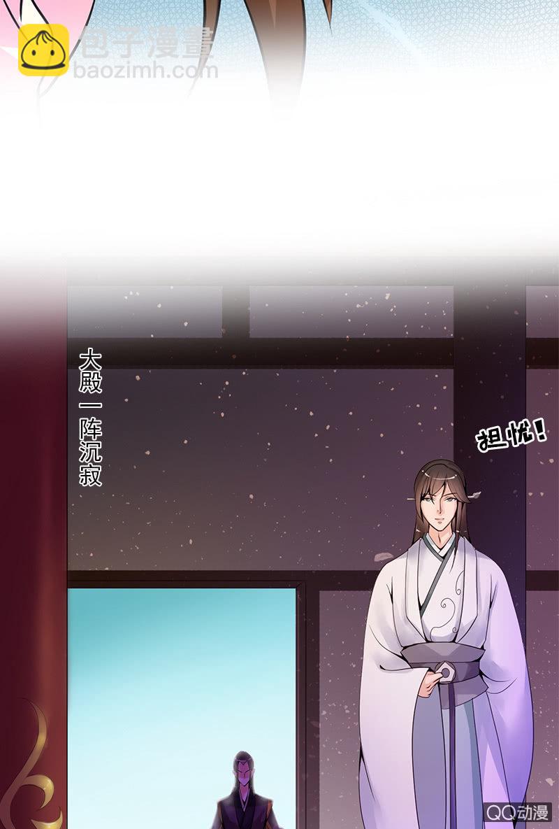 第二十话：将她关进玄火阵！(1/2)-第22话