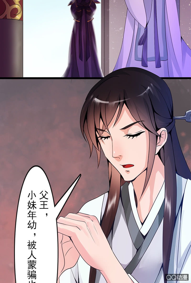 第二十话：将她关进玄火阵！(1/2)-第22话