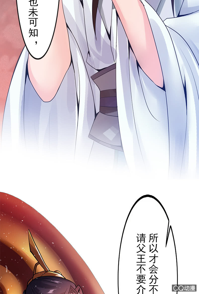 第二十话：将她关进玄火阵！(1/2)-第22话