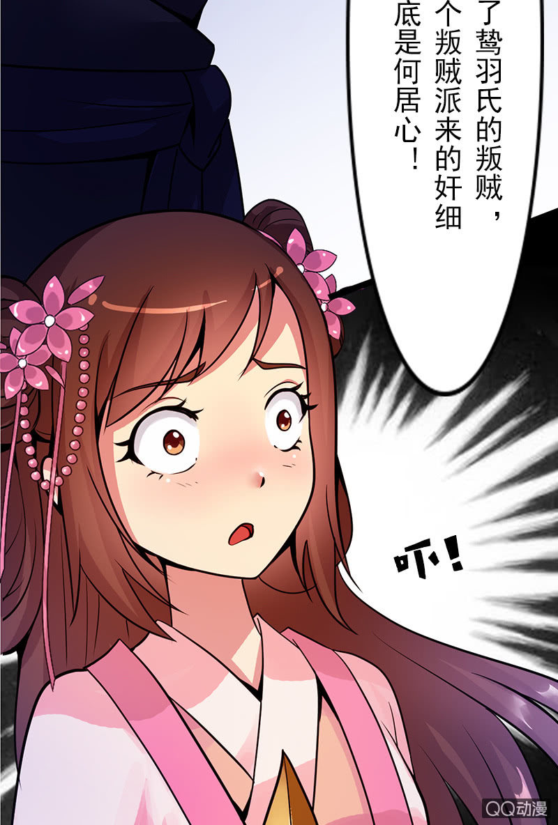 第二十话：将她关进玄火阵！(1/2)-第22话
