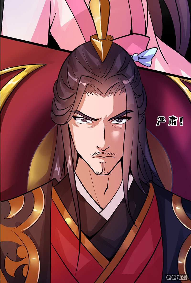 第二十话：将她关进玄火阵！(1/2)-第22话