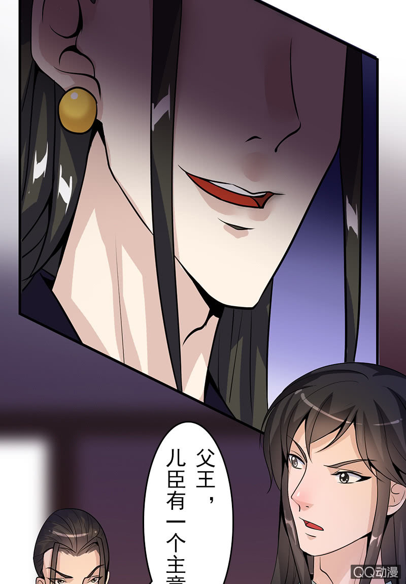 第二十话：将她关进玄火阵！(1/2)-第22话