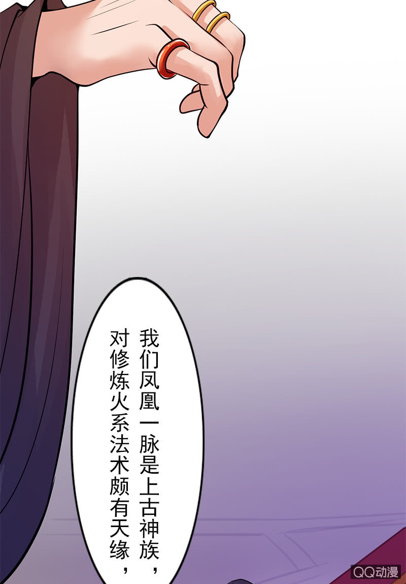 第二十话：将她关进玄火阵！(1/2)-第22话