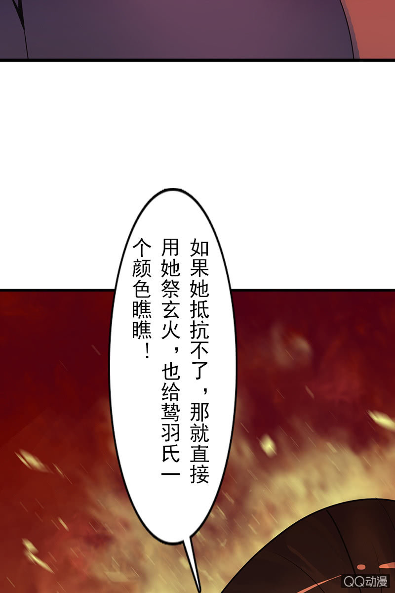 第二十话：将她关进玄火阵！(1/2)-第22话
