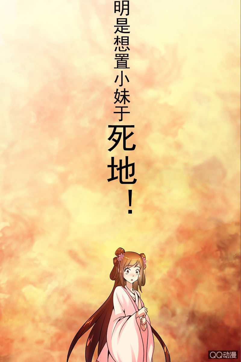 第二十话：将她关进玄火阵！(1/2)-第22话