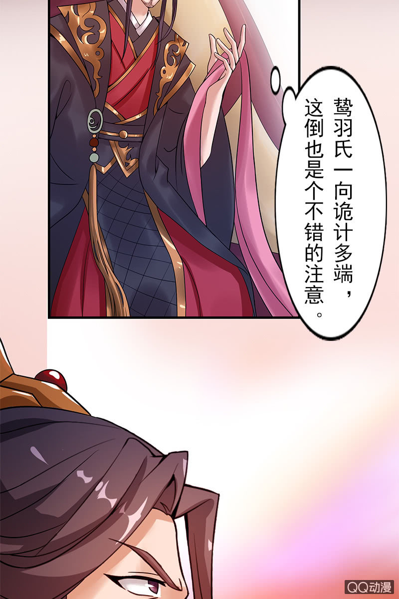 第二十话：将她关进玄火阵！(1/2)-第22话