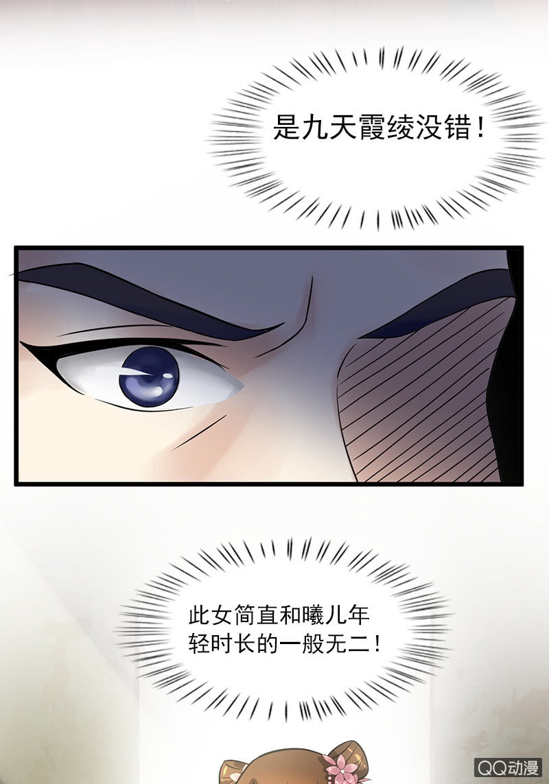 第二十话：将她关进玄火阵！(1/2)-第22话