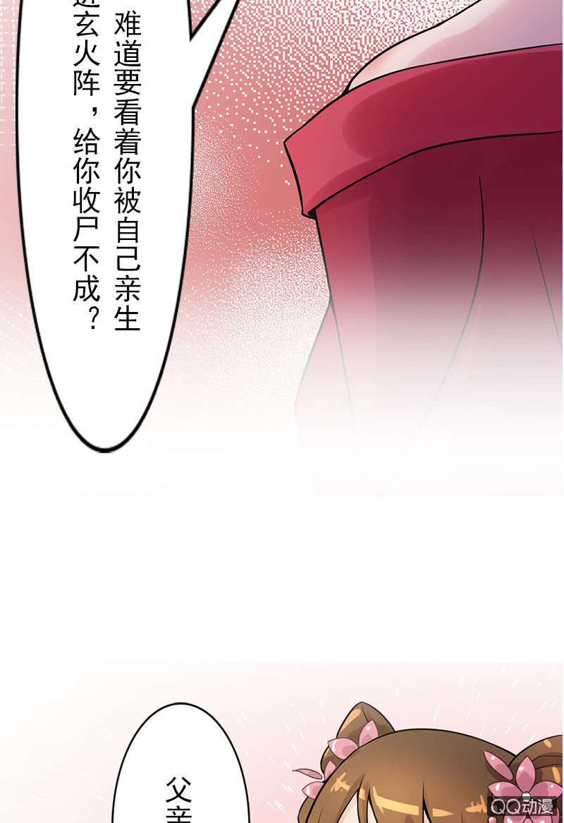 第二十一话：公主归来(1/2)-第24话